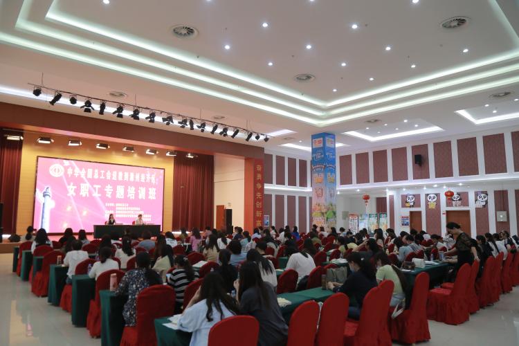 中华全国总工会送教到滁州经开区女职工专题培训班圆满举办