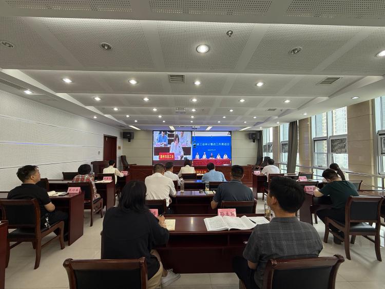 滁州市总工会在全省工会审计整改工作视频推进会上作交流发言