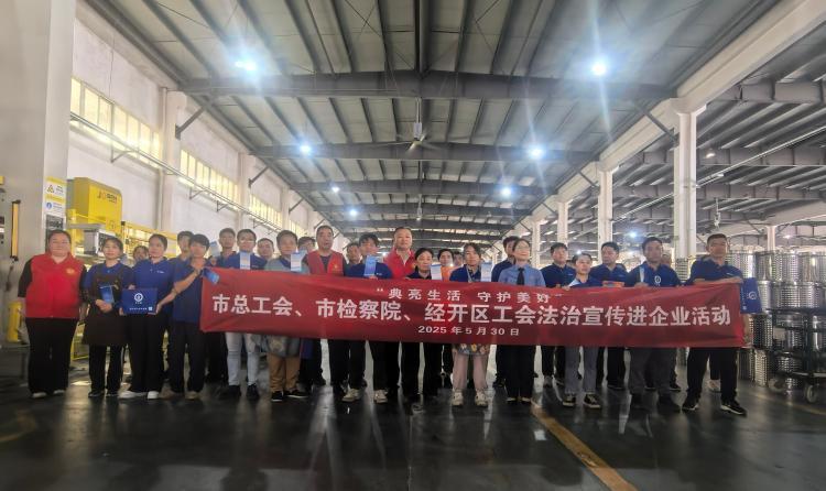 滁州市总工会牵头开展进企业普法活动